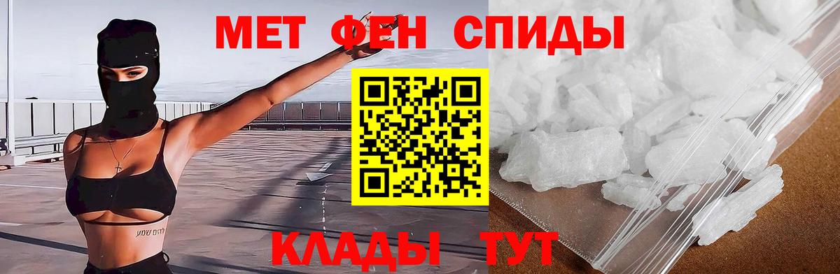 АМФЕТАМИН Розовый  АМФЕТАМИН  Новороссийск  Вход с VPN 
