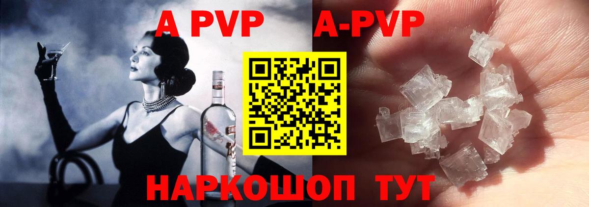 Alpha-PVP VHQ Новороссийск
