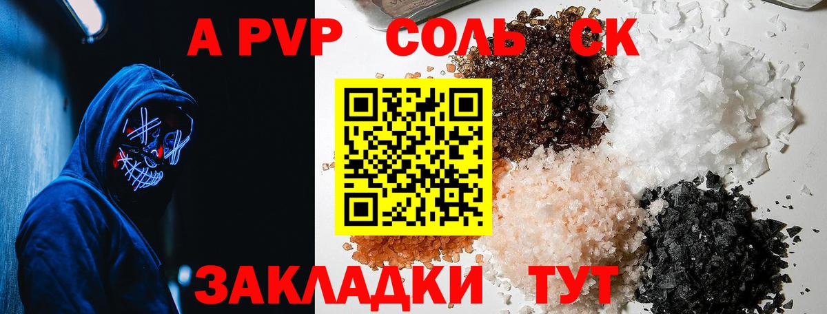 Новороссийск  Alfa_PVP  Alpha PVP кристаллы  Вход с VPN  Альфа ПВП Соль  Alfa_PVP Crystall 