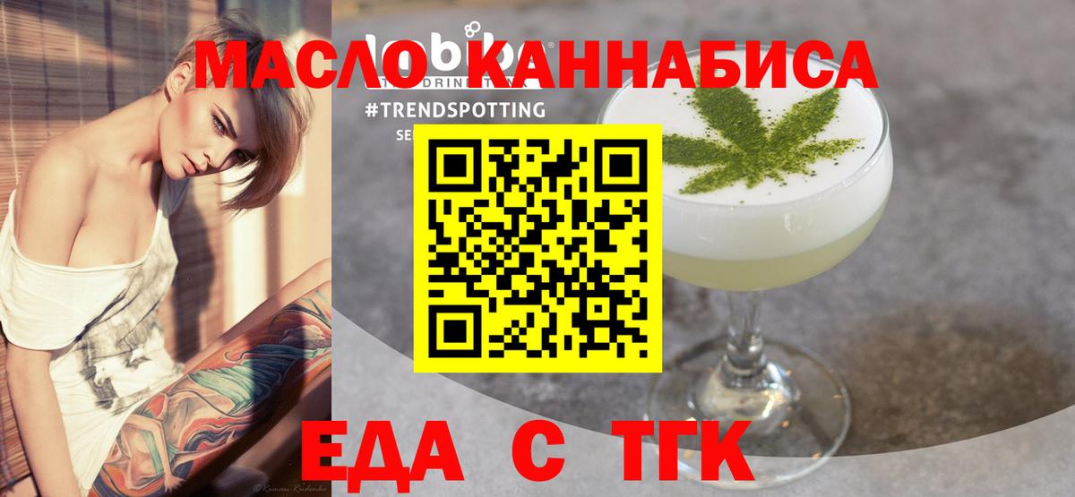 Печенье с ТГК конопля Новороссийск