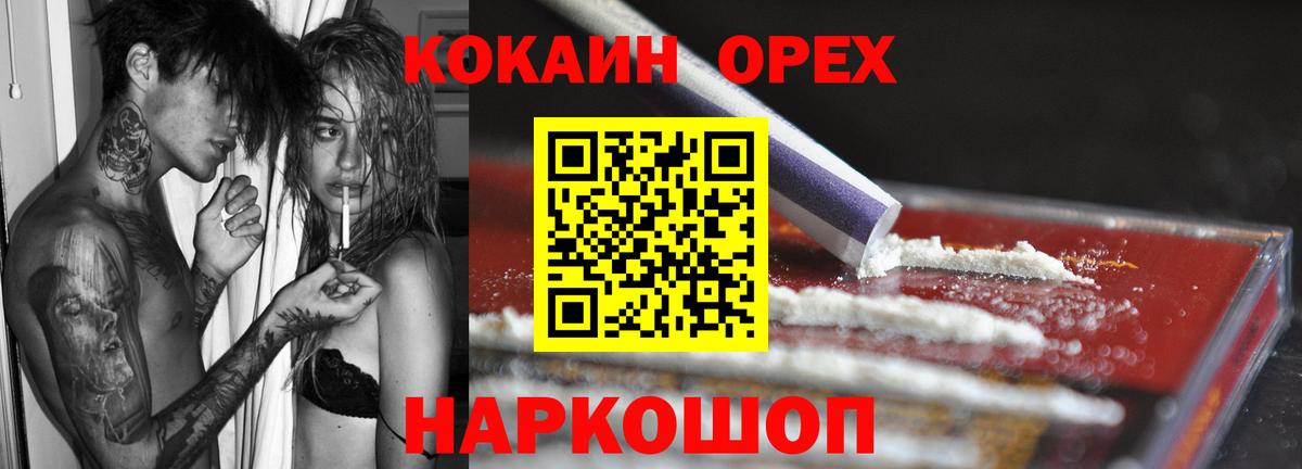 Кокаин Боливия  COCAIN Fish Scale  Вход с VPN  КОКАИН  Новороссийск 