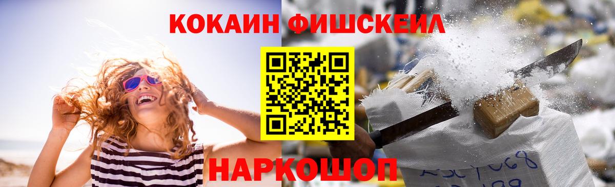 КОКАИН Колумбийский Новороссийск