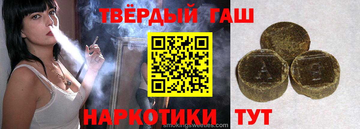 Гашиш  ГАШИШ гарик  ГАШ гашик  Вход с VPN  Новороссийск 