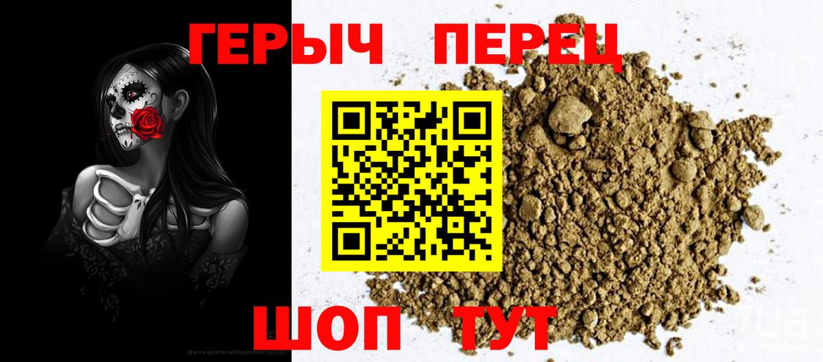Героин Афган  Вход с VPN  Новороссийск 