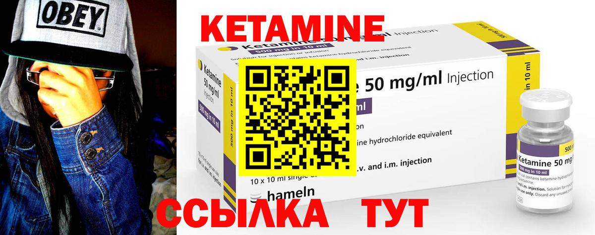 КЕТАМИН VHQ Новороссийск