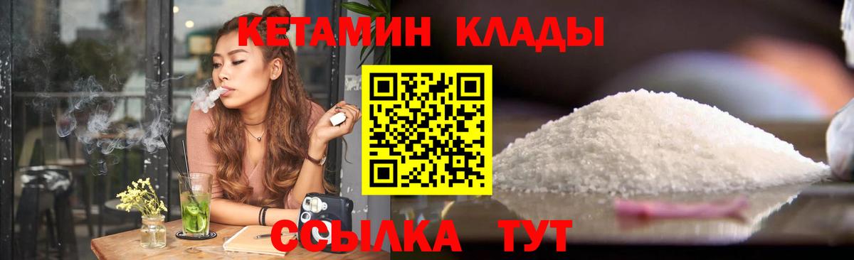 Кетамин VHQ  Вход с VPN  Новороссийск  Кетамин ketamine 