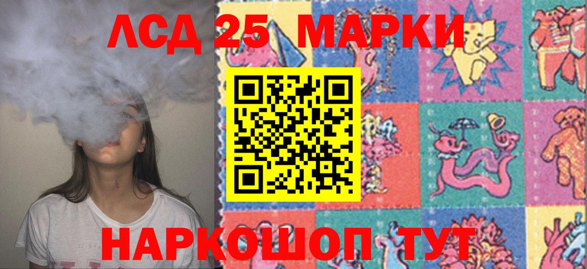 Новороссийск  Лсд 25 экстази кислота  Вход с VPN 