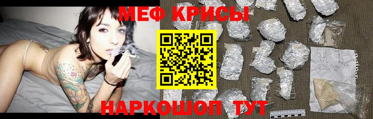 МЕФ  Вход с VPN  МЕФ  Меф VHQ    ссылка  Новороссийск 