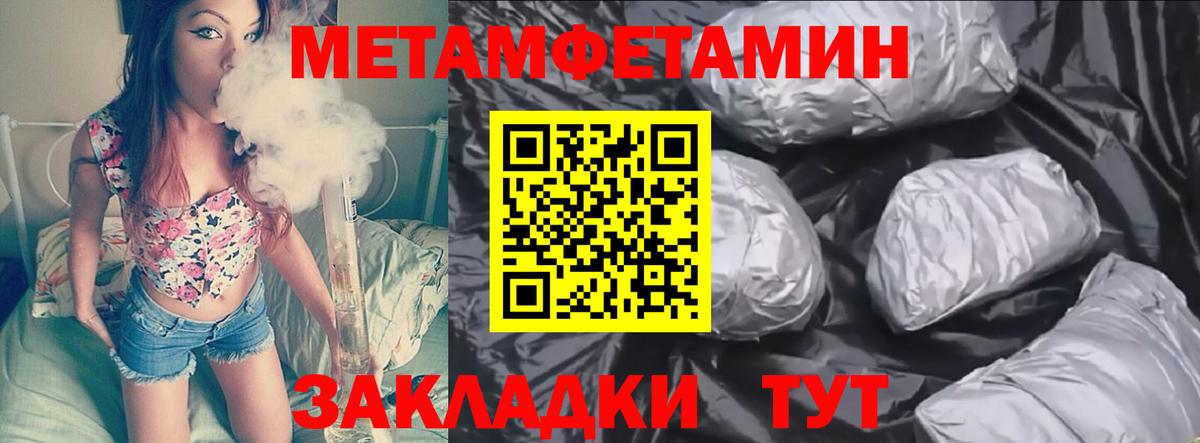 Метамфетамин винт  Вход с VPN  Новороссийск  Метамфетамин винт 