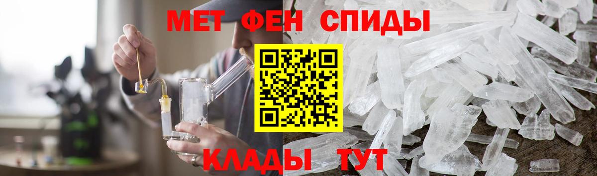 МЕТАМФЕТАМИН Methamphetamine Новороссийск