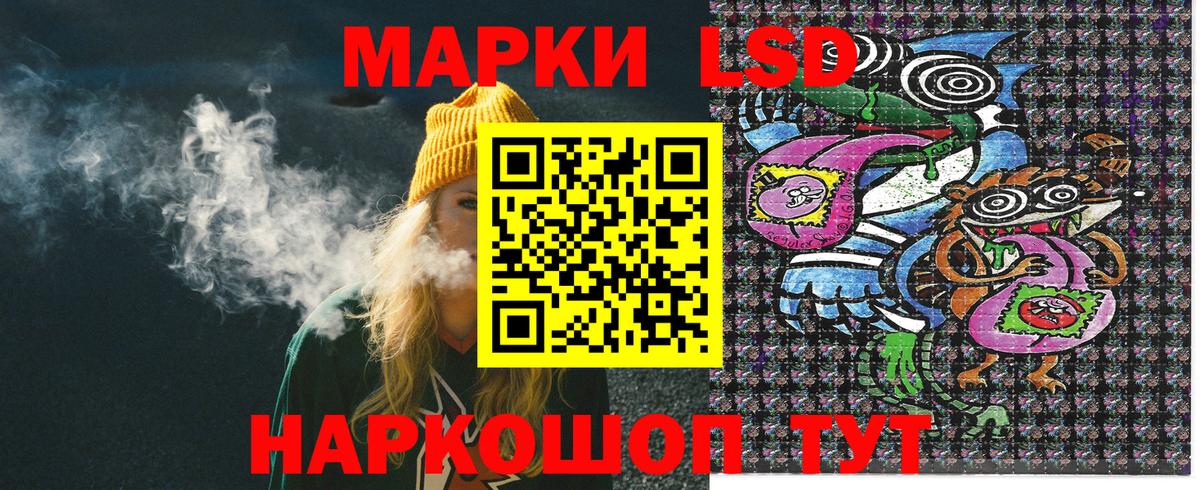 Наркотические марки 1,5мг  Вход с VPN  как найти наркотики  Наркотические марки 1,5мг  Новороссийск 