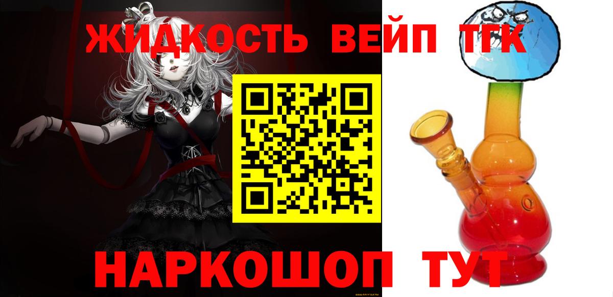 Дистиллят ТГК гашишное масло Новороссийск