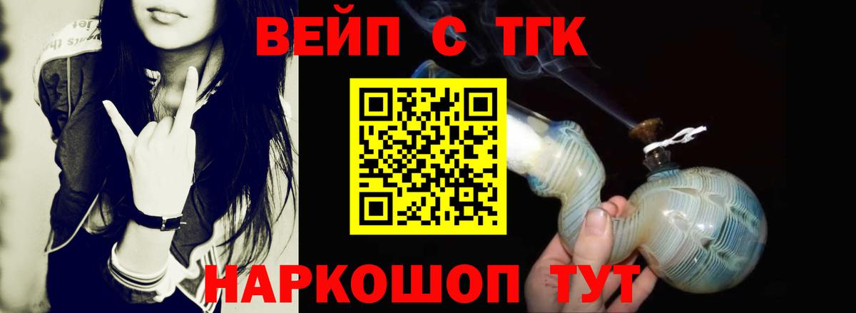 Новороссийск  Дистиллят ТГК гашишное масло  Вход с VPN 