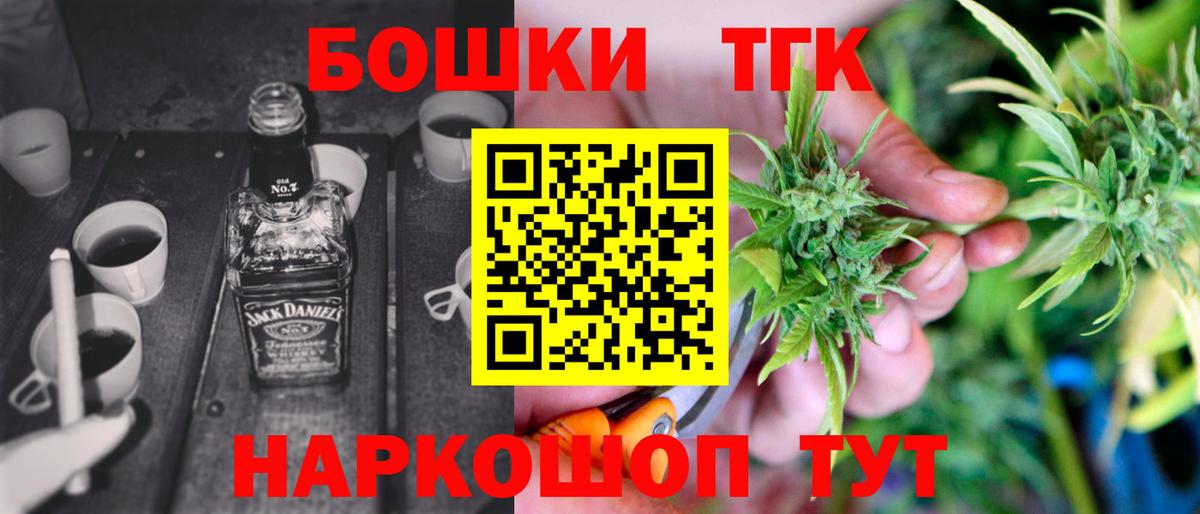 Новороссийск  Бошки Шишки план  Вход с VPN  Канабис SATIVA & INDICA 